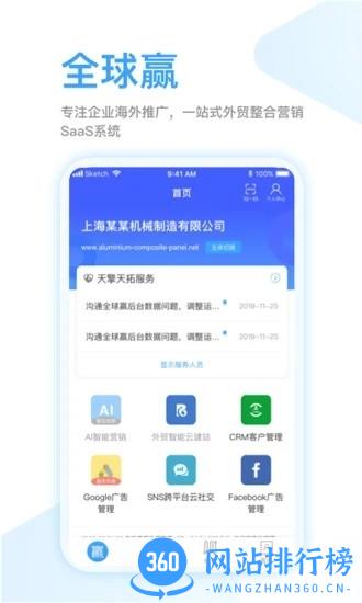 全球赢官方版 v1.3.40安卓版 2