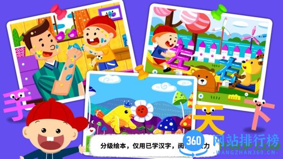 阳阳AI识字绘本 v4.7.2.100 安卓版 1
