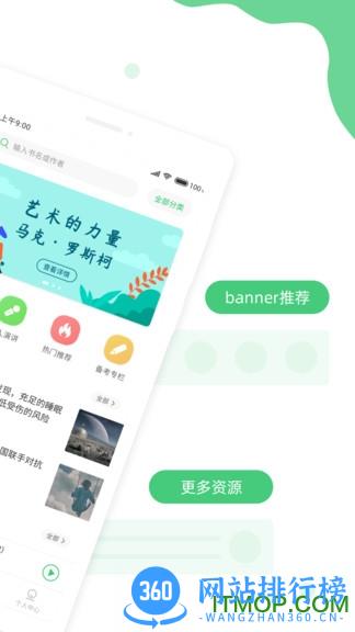 青柠英语听力 v1.2.4 安卓版 2
