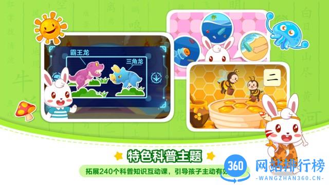 兔小贝识字 v8.71安卓版 1