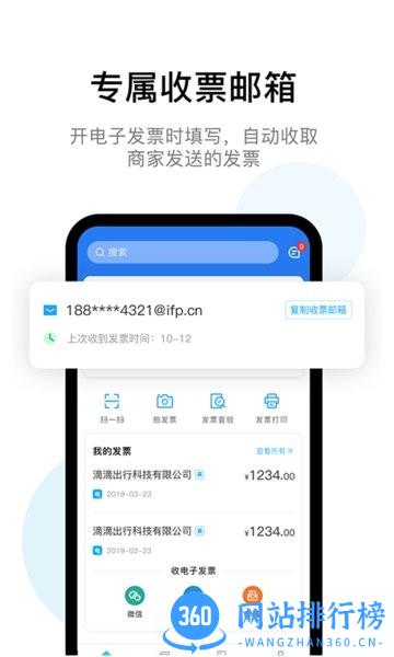 云票夹官方版 v1.3.3 安卓版 0