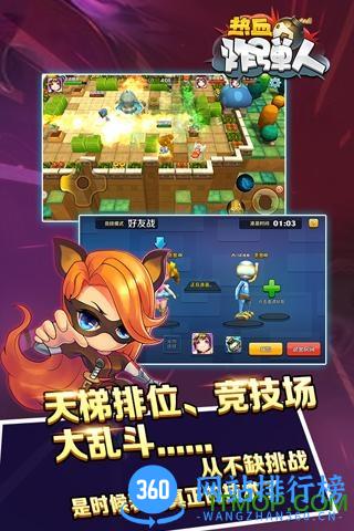 热血炸弹人百度版手游 v1.0.0 安卓版 0