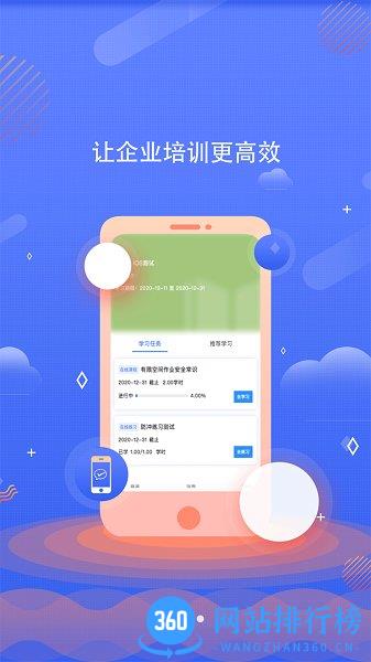 企安大学 v2.2.0安卓版 1