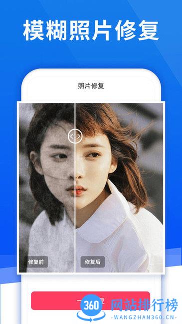 照片扫描数据恢复精灵app