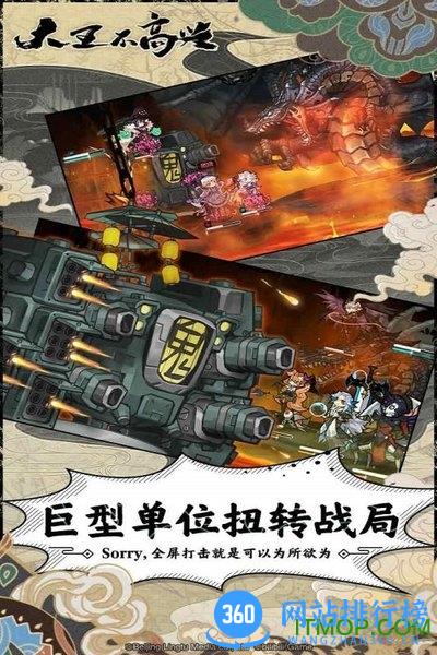 大王不高兴变态版 v0.0.0.46 安卓版 0