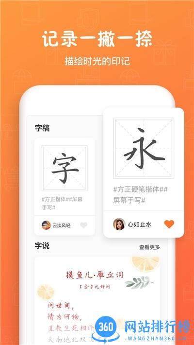 方正手迹造字最新版 v5.7.4安卓版 2