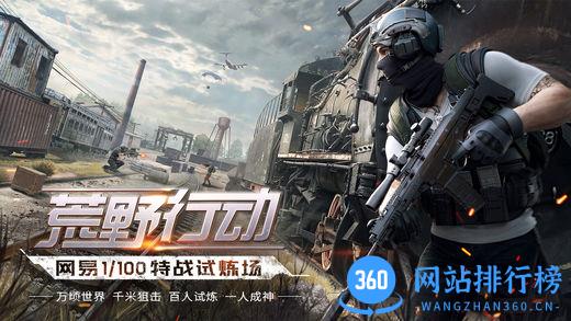 4399荒野行动下载安装