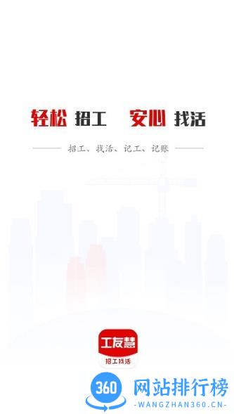 工友慧app v6.6.0安卓版 0