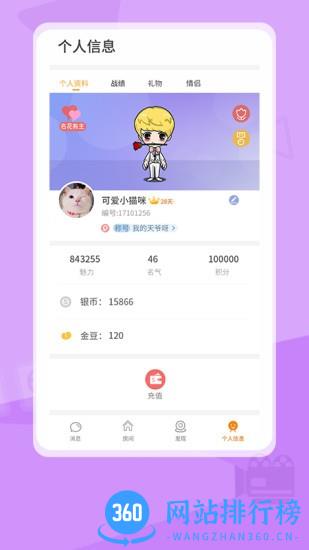 谁是玩家app