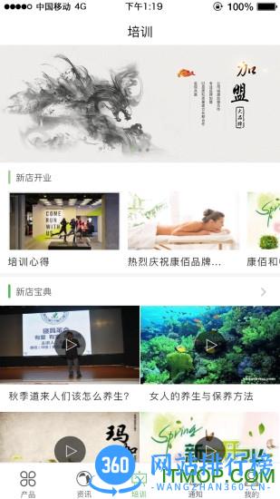 康佰中国集团app v2.47.1212.8安卓版 2