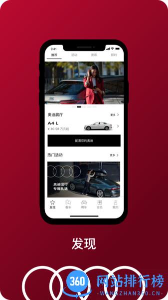 一汽奥迪软件 v4.0.1安卓版 2