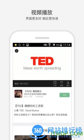 网易课堂公开课app手机客户端 v9.9.8安卓版 2