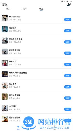 朝夕运动app v5.4.4安卓版 1