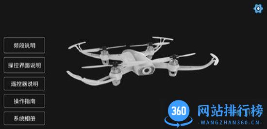 SYMA AIR app v1.7.3安卓版 3