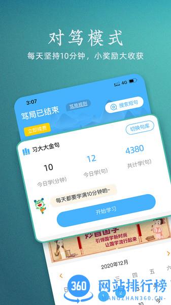妙音国学 v4.0.5安卓官方版 3