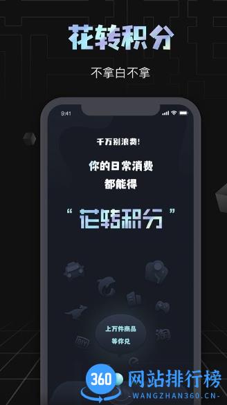 花转积分app v3.4.5 安卓免费版 2
