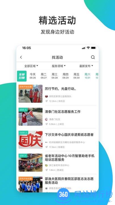 志愿汇app官方下载
