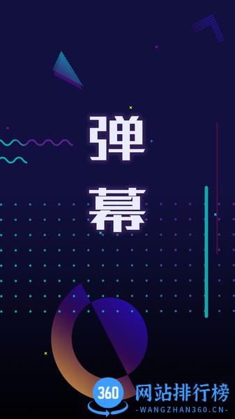 手持弹幕LED软件 v1.5.3 安卓版 2