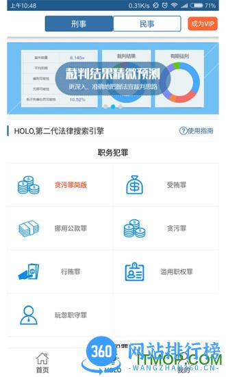 聚法案例最新版 v3.9.5安卓最新版 1