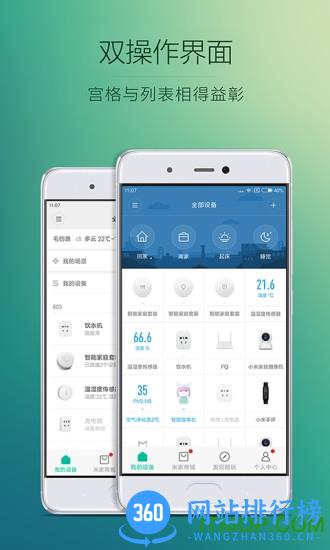 小米电动滑板车软件 v9.0.703安卓版 2