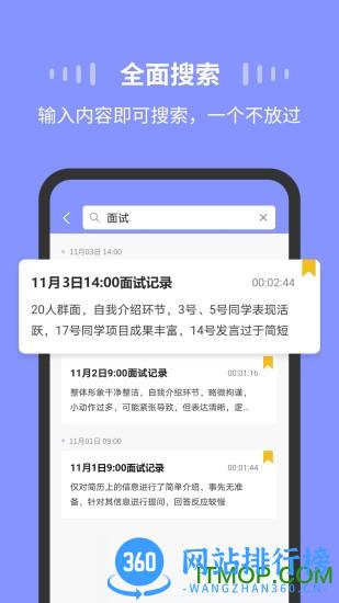 录音Moice手机版 v1.3.2安卓版 0