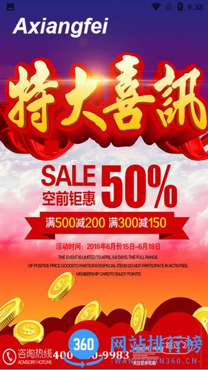 香妃优品 v1.10 安卓版 1