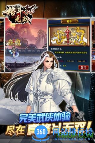 真格斗无双内购破解版 v1.4.0 安卓版 2
