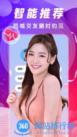 91同城视频聊天 v1.0.0 官方安卓版本 0