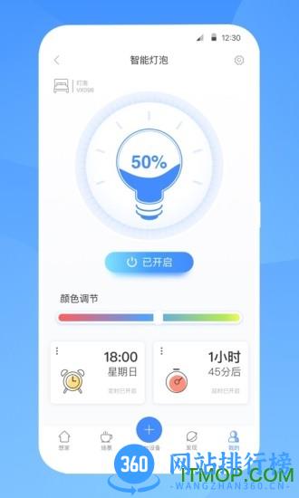 智慧联想最新版 v3.0.5.0安卓版 3