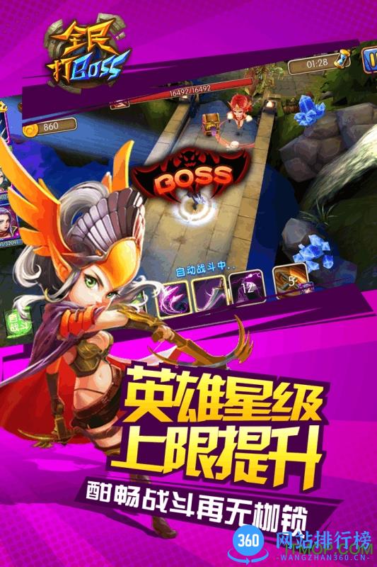 全民打boss破解版 v1.2.10 安卓内购修改版 1