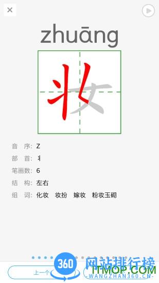 手机app江苏省中小学语音学习系统