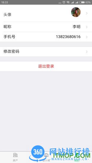 智小窝房东版 v3.0.12安卓版 0