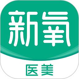 新氧美容app客户端