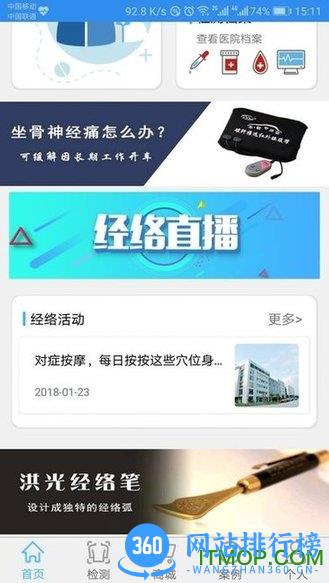 能量流app