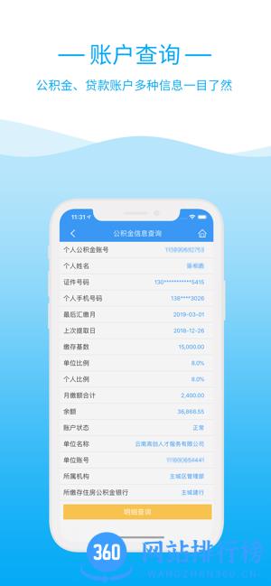 昆明公积金app v1.3.9 安卓最新版 0