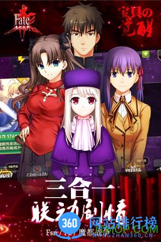 百度游戏fate魔都战争手游 v1.24.0 官网安卓版 0