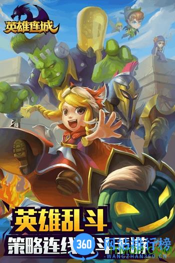 百度版英雄连城手游 v1.3.1 安卓版 3