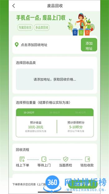 再生城市 v2.0.6 官方安卓版本 1