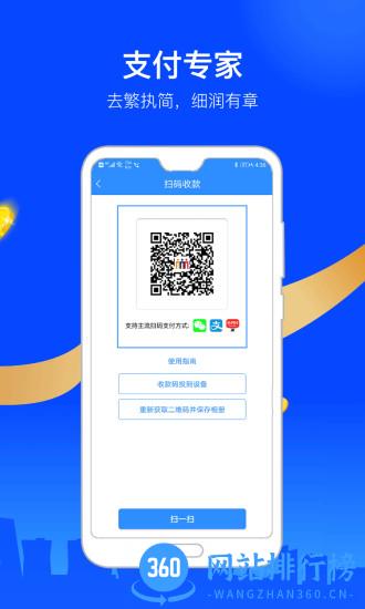 会员宝秒到版 v6.15安卓版 2