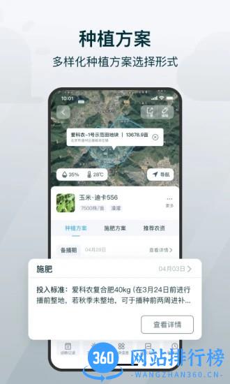 爱科农app
