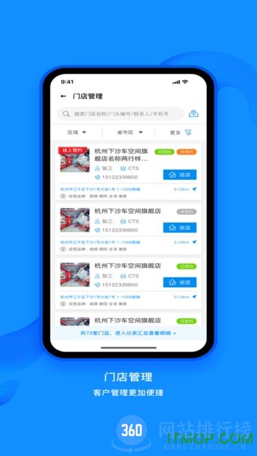 中策业务通 v1.6.8安卓版 1
