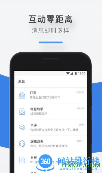 起点作家助手手机版 v3.58.0.1407官方安卓手机版 2