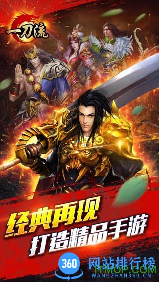 一刀流uc九游版 v1.0.115 安卓版 3