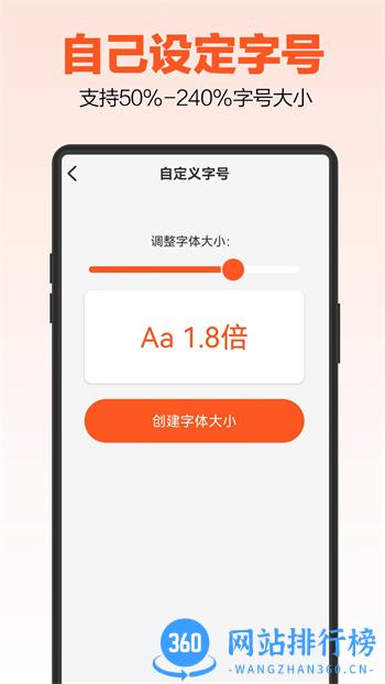达达字体放大器 v1.1.1 官方安卓版本 1