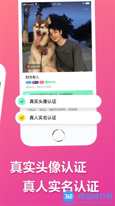 二聊交友 v1.0.12安卓手机版 2