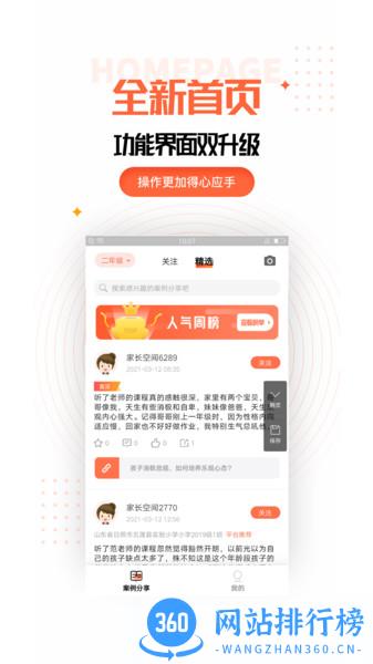 孩子成长规划 v2.3.1 安卓版 3