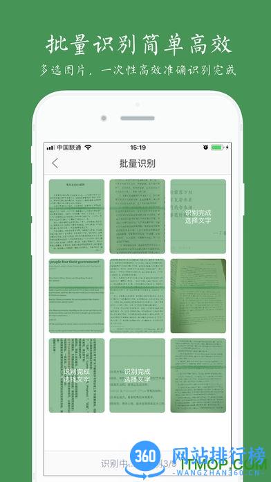 白描破解版无限次数 v3.4.6安卓版 2