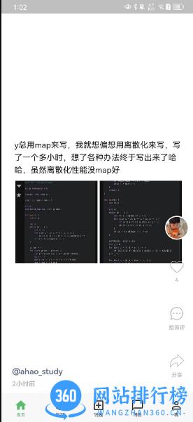 AcWing v1.0.3 官方安卓版本 3
