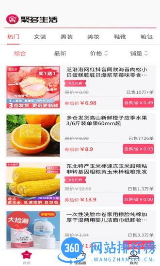 聚多生活最新版 v3.1.37安卓版 0