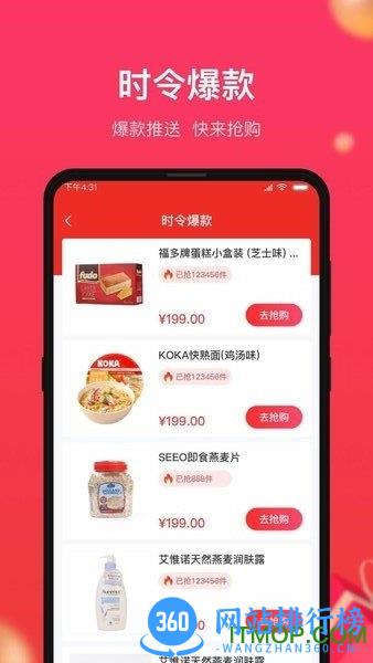 义乌小商品城官方APP v2.4.5安卓最新版 1
